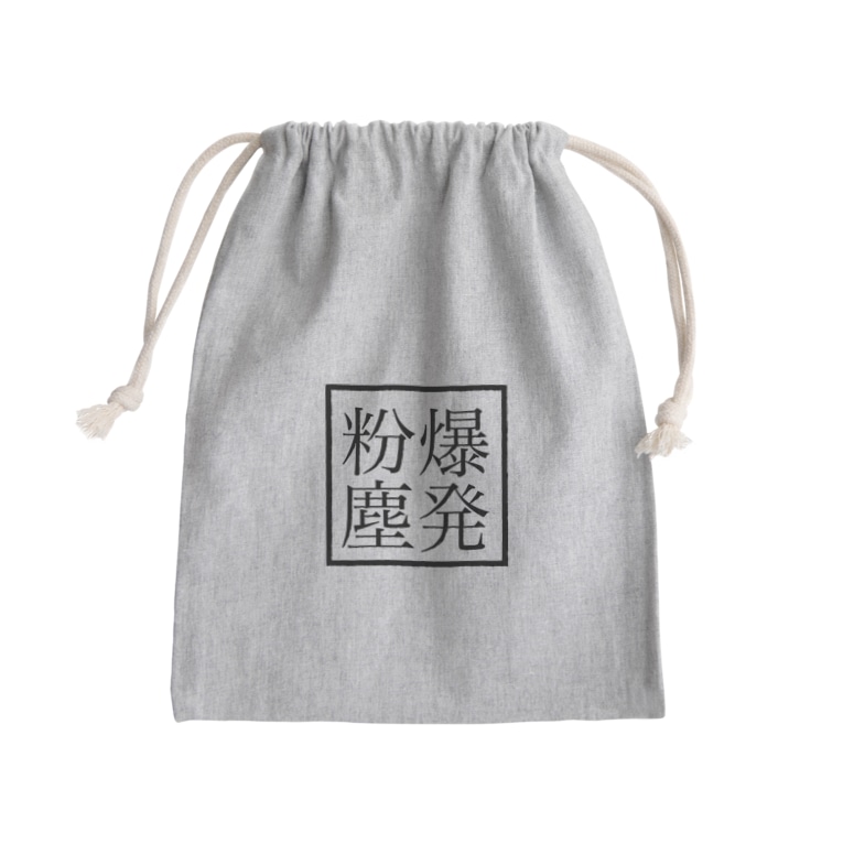 指詰め 平成は終わった Nyantakogg のきんちゃく通販 Suzuri スズリ 指詰め 平成は終わった Nyantakogg のきんちゃく通販 Suzuri スズリ