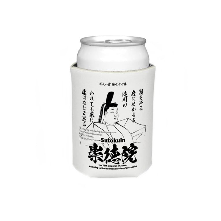 百人一首 77番 崇徳院 崇徳天皇 瀬を早み 岩にせかるる 滝川の アタマスタイル Atamastyle のクージー通販 Suzuri スズリ