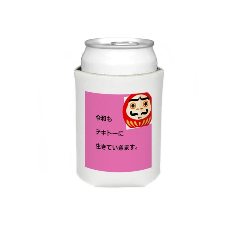 令和もテキトーに生きていきます ダルマ Sakiriのクージー通販 Suzuri スズリ 令和もテキトーに生きていきます ダルマ Sakiriのクージー通販 Suzuri スズリ
