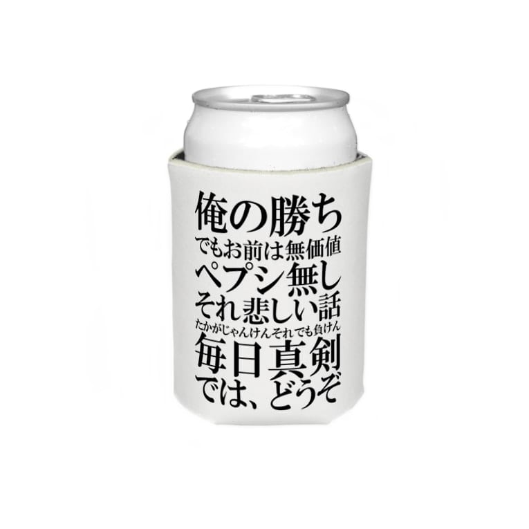 ラップバトルを仕掛けてくる本田圭佑 ブラック Koozies By きじ0621 Kiji0621 Suzuri