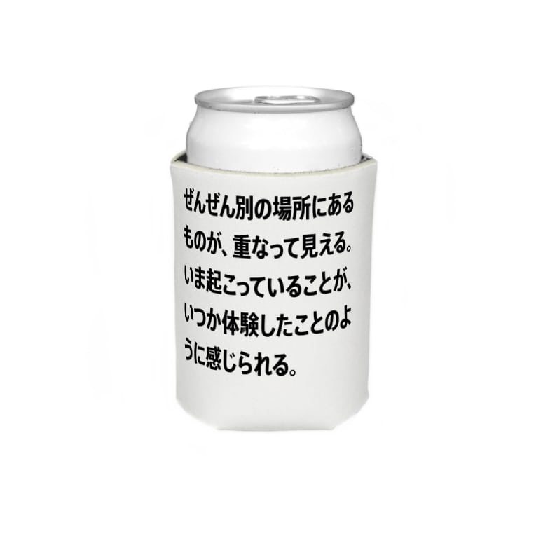 ぜんぜん別の場所にあるものが 重なって見える いま起こっていることが いつか体験したことのように感じられる 鹿 Shikakun のクージー通販 Suzuri スズリ ぜんぜん別の場所にあるものが 重なって見える いま起こっていることが いつか体験したことのように感じられる 鹿 Shikakun のクージー通販 Suzuri スズリ
