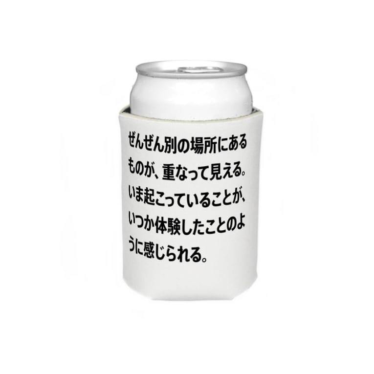 ぜんぜん別の場所にあるものが 重なって見える いま起こっていることが いつか体験したことのように感じられる 鹿 Shikakun のクージー通販 Suzuri スズリ