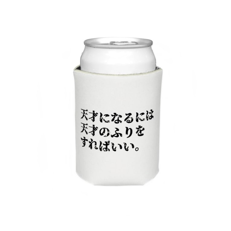 ダリ名言 天才になるには天才のふりをすればいい Koozies By ひよこねこ ショップ 1号店 Hiyokoneko Suzuri