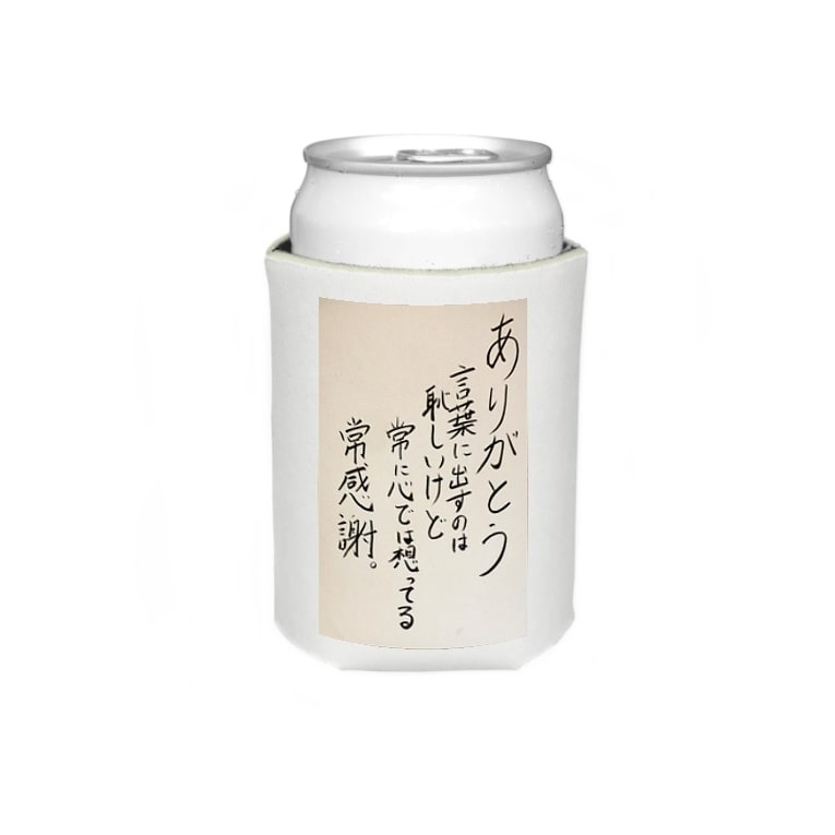 格言グッズ ありがとう編 Koozies By Yohei Suzuri 格言グッズ ありがとう編 Koozies By Yohei Suzuri