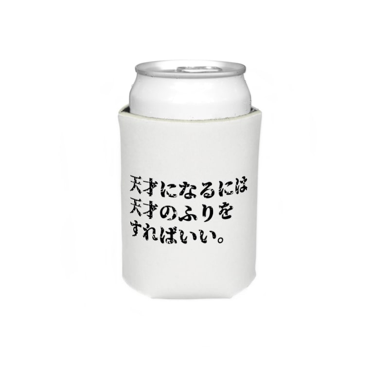ダリ名言 天才になるには天才のふりをすればいい ひよこねこ ショップ 1号店 Hiyokoneko のクージー通販 Suzuri スズリ