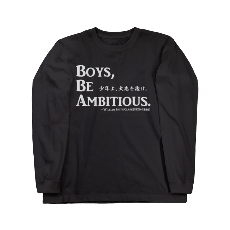 名言 少年よ 大志を抱け Boys Be Ambitious クラーク博士 アタマスタイル Atamastyle のロングスリーブtシャツ通販 Suzuri スズリ