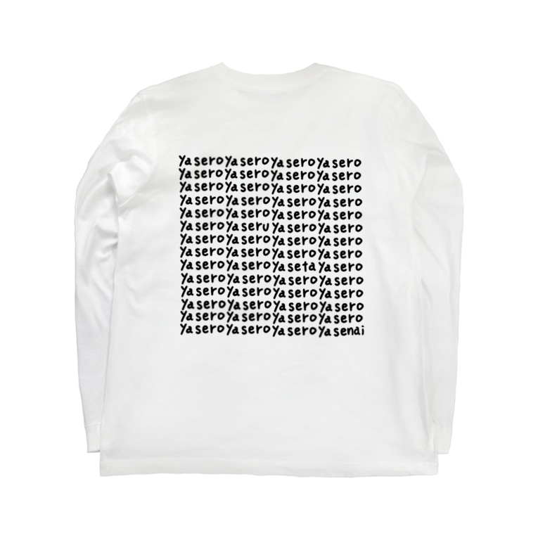 痩せろtシャツ めぐろちゃん Megurochaaan のロングスリーブtシャツ通販 Suzuri スズリ 痩せろtシャツ めぐろちゃん Megurochaaan のロングスリーブtシャツ通販 Suzuri スズリ