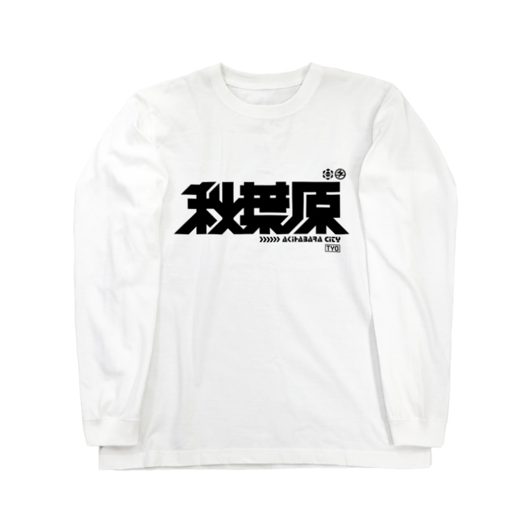 秋葉原 中央町戦術工芸 G3p のロングスリーブtシャツ通販 Suzuri スズリ