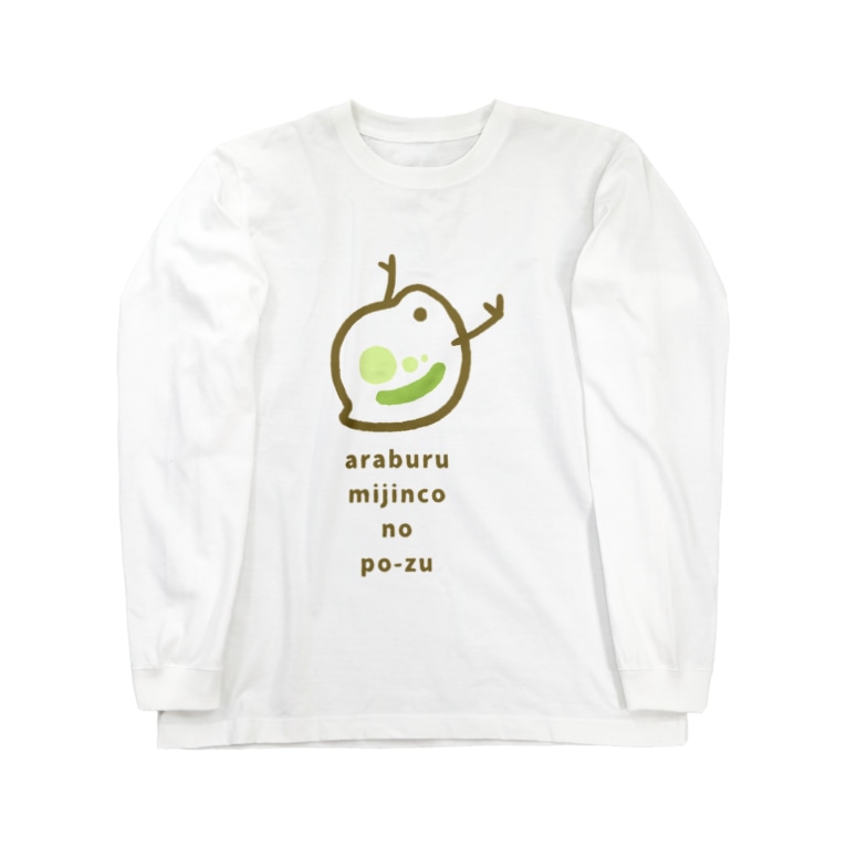 荒ぶるミジンコのポーズ こねこめっと Yachui C のロングスリーブtシャツ通販 Suzuri スズリ 荒ぶるミジンコのポーズ こねこめっと Yachui C のロングスリーブtシャツ通販 Suzuri スズリ