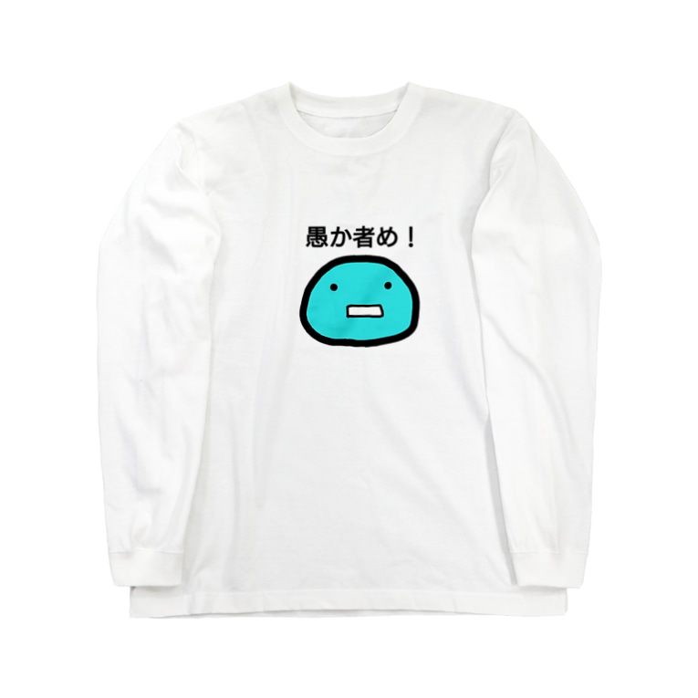 愚か者め ａ へっぽこ屋 Slime Level97 のロングスリーブtシャツ通販 Suzuri スズリ