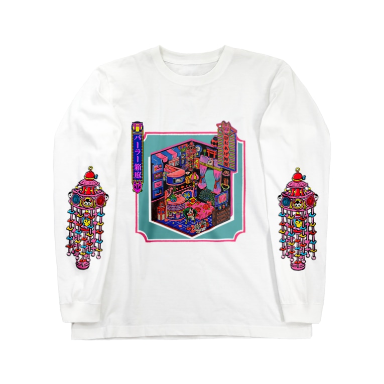 パーラー箱庭 中村杏子 N Muragoya のロングスリーブtシャツ通販 Suzuri スズリ パーラー箱庭 中村杏子 N Muragoya のロングスリーブtシャツ通販 Suzuri スズリ