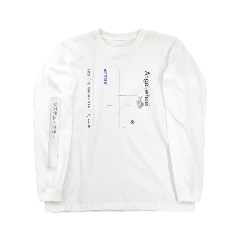 背中の羽は銀色と透明な色をしたビニール袋 副産物 ごめん々ね と言っ Hawomigaku のロングスリーブtシャツ通販 Suzuri スズリ