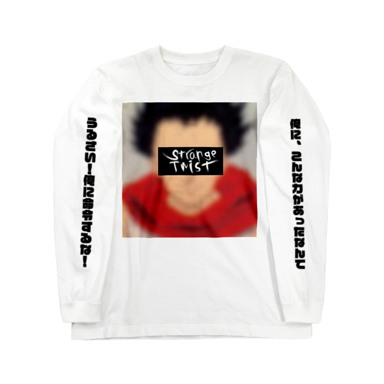 デコ助野郎 Strangetwist ストレンジツイスト Strangetwist のロングスリーブtシャツ通販 Suzuri スズリ デコ助野郎 Strangetwist ストレンジツイスト Strangetwist のロングスリーブtシャツ通販 Suzuri スズリ