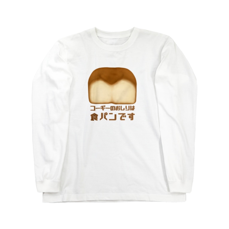 コーギーのおしりは食パンです すとろべりーガムfactory Frisk5 のロングスリーブtシャツ通販 Suzuri スズリ