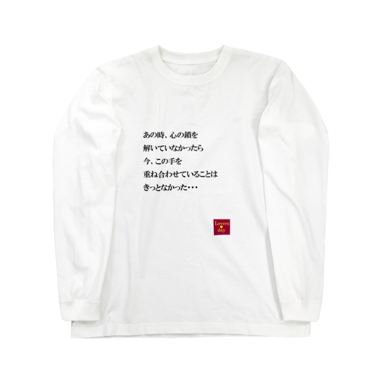 恋言葉01 Loversday Loversday のロングスリーブtシャツ通販 Suzuri スズリ