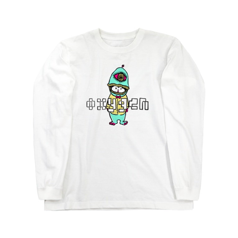 目ん玉怪獣 Oxygen Mimi Mirin のロングスリーブtシャツ通販 Suzuri スズリ