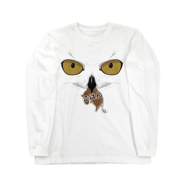 フクロウがじっとにらんでくる 規制画像版 あまざけ屋 Amazake のロングスリーブtシャツ通販 Suzuri スズリ