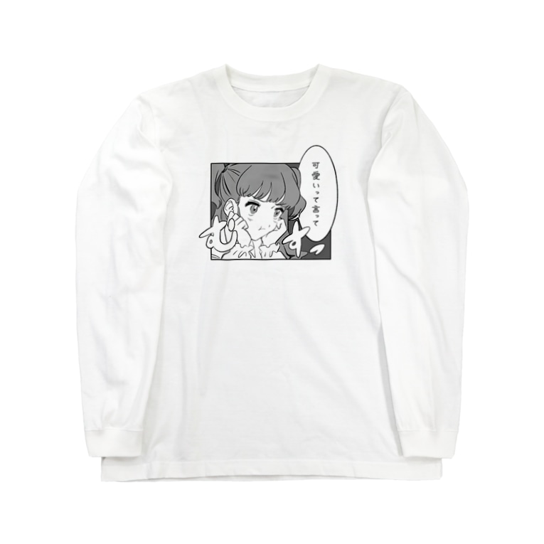 可愛いって言って Nsn Nsnnn7 のロングスリーブtシャツ通販 Suzuri スズリ 可愛いって言って Nsn Nsnnn7 のロングスリーブtシャツ通販 Suzuri スズリ