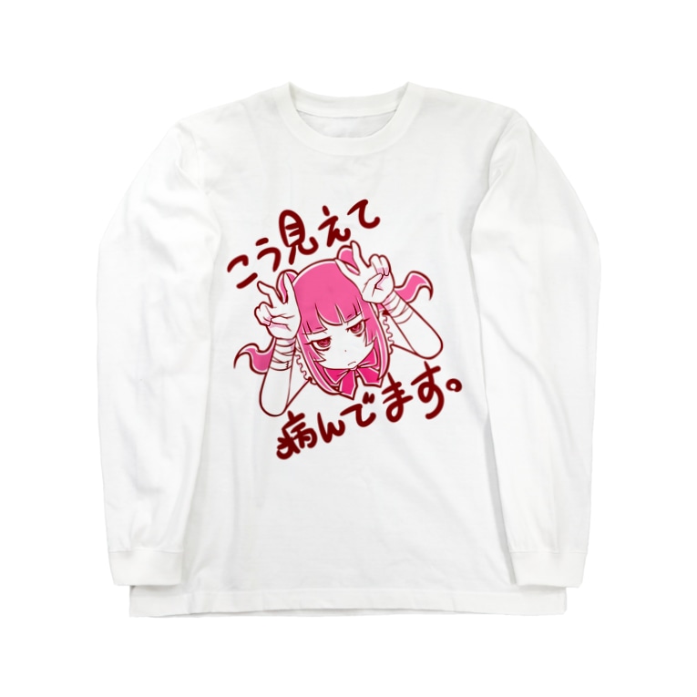 病み子ちゃん 水道橋ですら Psddesra のロングスリーブtシャツ通販 Suzuri スズリ