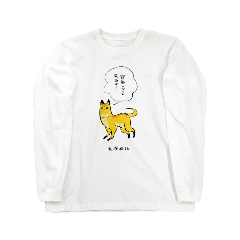 天啓猫さん かわいい尻子玉 Kawasiri Kodama のロングスリーブtシャツ通販 Suzuri スズリ