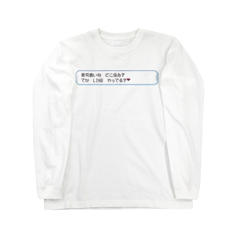 君可愛いね どこ住み てか Line やってる U Serialexperiment のロングスリーブtシャツ通販 Suzuri スズリ 君可愛いね どこ住み てか Line やってる U Serialexperiment のロングスリーブtシャツ通販 Suzuri スズリ