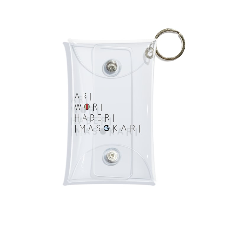 ありをりはべりいまそかり ラ行変格活用 Mini Clear Multipurpose Case By Uchk Mintneko00s2 Suzuri ありをりはべりいまそかり ラ行変格活用 Mini Clear Multipurpose Case By Uchk Mintneko00s2 Suzuri