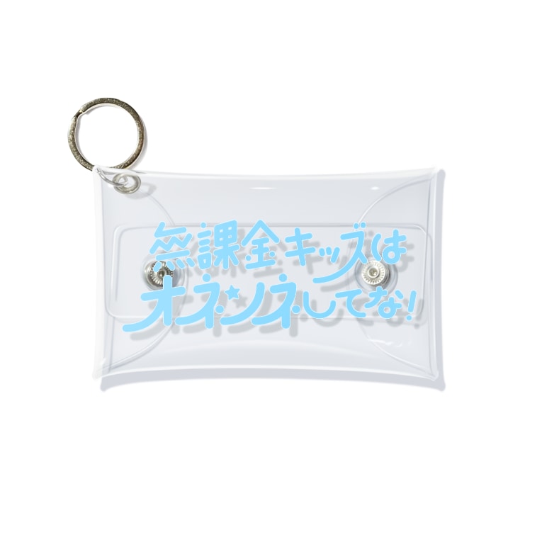 オネンネしてな 8 8 Happa 64 のミニクリアマルチケース通販 Suzuri スズリ