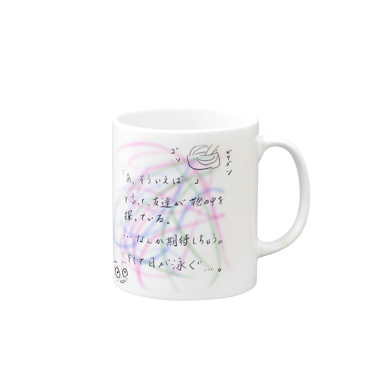 ワクワクテレテレ Mugs By Keicoco Mart Joyfulla Suzuri ワクワクテレテレ Mugs By Keicoco Mart Joyfulla Suzuri