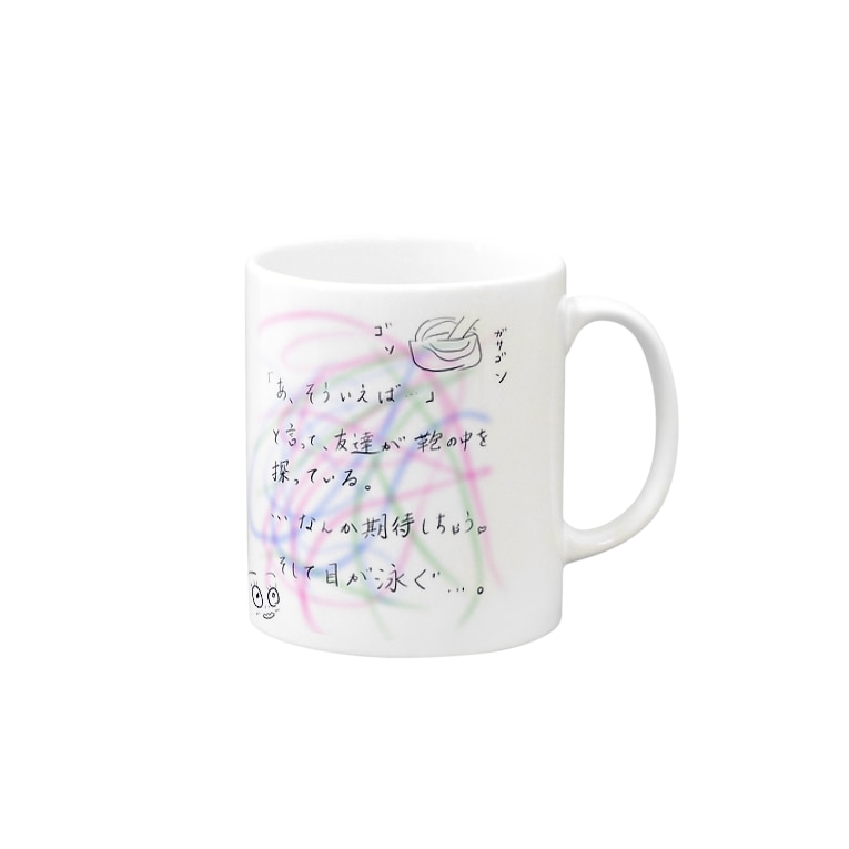 ワクワクテレテレ Mugs By Keicoco Mart Joyfulla Suzuri