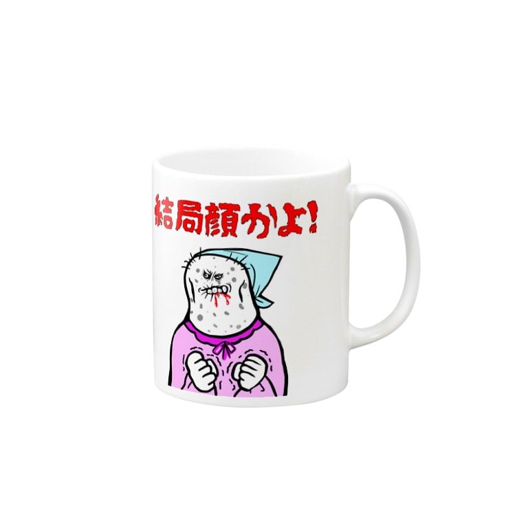 シンデレラ結局顔かよ ぼんだぁ Bonder のマグカップ通販 Suzuri スズリ シンデレラ結局顔かよ ぼんだぁ Bonder のマグカップ通販 Suzuri スズリ