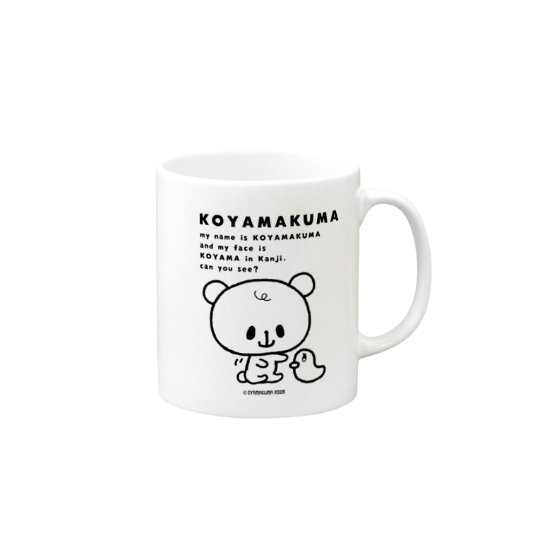 かっこいいモノトーンこやまくま おやまくまオフィシャルwebshop Suzuri店 Oyamakuma のマグカップ通販 Suzuri スズリ かっこいいモノトーンこやまくま おやまくまオフィシャルwebshop Suzuri店 Oyamakuma のマグカップ通販 Suzuri スズリ