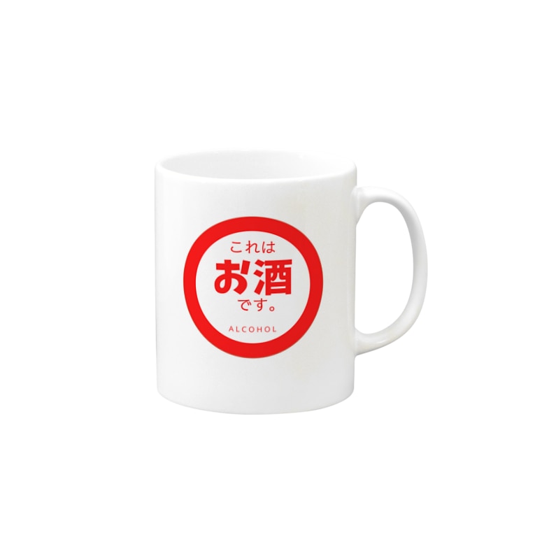 これはお酒です Alcohol 居酒屋風 Cat Schoolのマグカップ通販 Suzuri スズリ これはお酒です Alcohol 居酒屋風 Cat Schoolのマグカップ通販 Suzuri スズリ