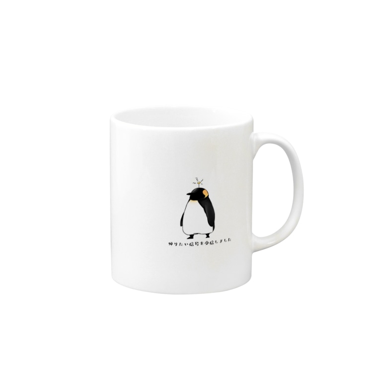 帰りたいペンギン かとうみかん ペンギンイラスト Nomerumikan のマグカップ通販 Suzuri スズリ