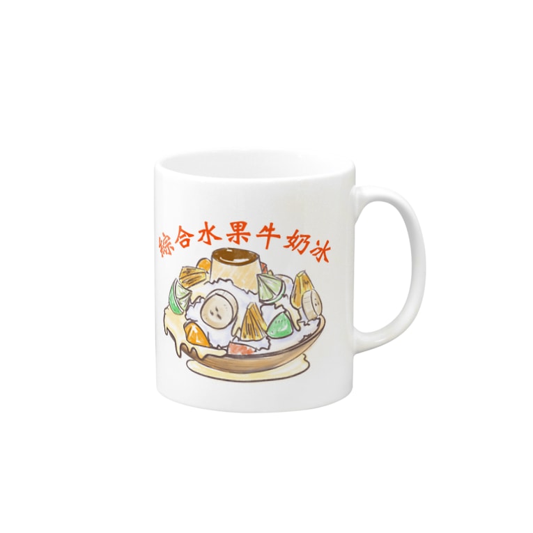 綜合水果牛奶冰そうごうしゅいぐぉにゅうないびん Mugs By ビレイダオ Beraydao Suzuri 綜合水果牛奶冰そうごうしゅいぐぉにゅうないびん Mugs By ビレイダオ Beraydao Suzuri