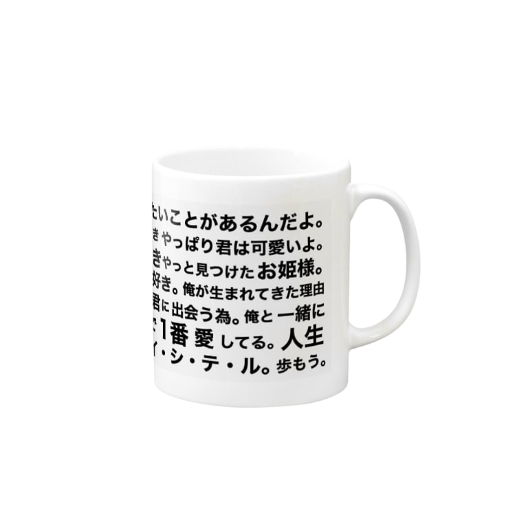 どこでもガチ恋口上 Mugs By Zzz Chan Suzuri