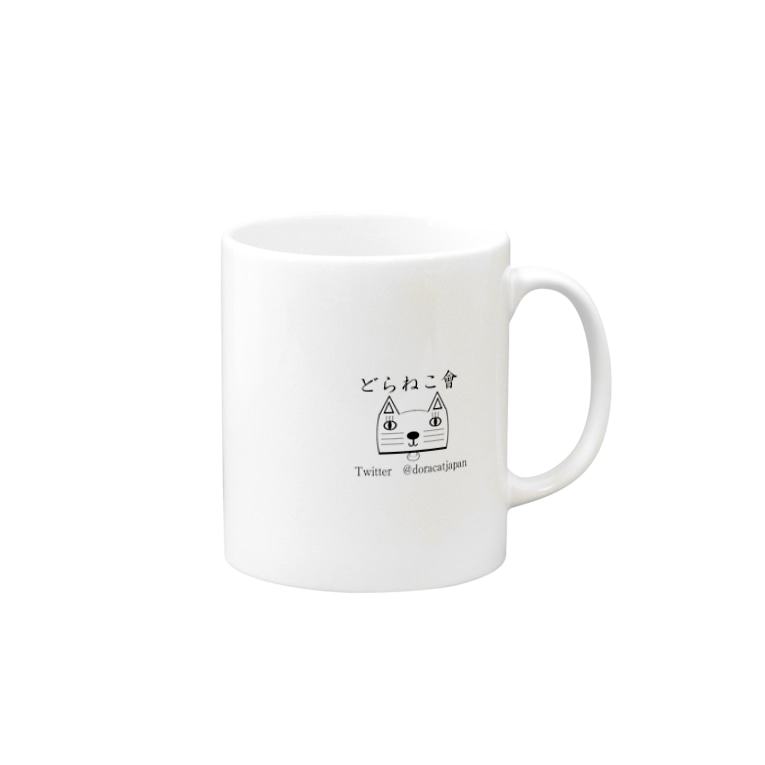 ゚d゚ どらねこショップ ゚d゚ どらねこ先生 Doracatjapan のマグカップ通販 Suzuri スズリ ゚d゚ どらねこショップ ゚d゚ どらねこ先生 Doracatjapan のマグカップ通販 Suzuri スズリ