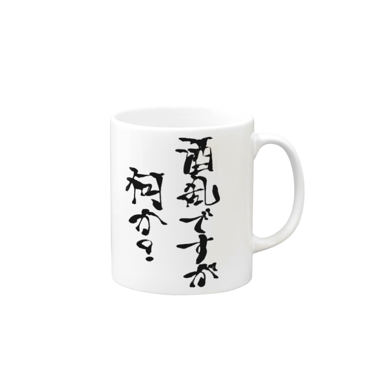 すいかちゃんの酒乱グッズ Suikachannelのマグカップ通販 Suzuri スズリ すいかちゃんの酒乱グッズ Suikachannelのマグカップ通販 Suzuri スズリ
