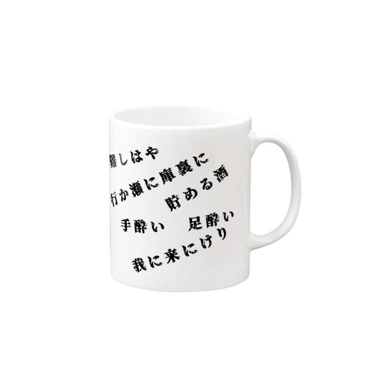 百鬼夜行 守護呪文 当て字version ねこまさむね Fwf すべすべ皮柱 Nekomasamune4 のマグカップ通販 Suzuri スズリ 百鬼夜行 守護呪文 当て字version ねこまさむね Fwf すべすべ皮柱 Nekomasamune4 のマグカップ通販 Suzuri スズリ