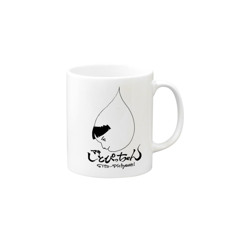 マキしとぴっちゃん Mugs By 八代よかとこ物産館 Gm Yokatoko Suzuri マキしとぴっちゃん Mugs By 八代よかとこ物産館 Gm Yokatoko Suzuri