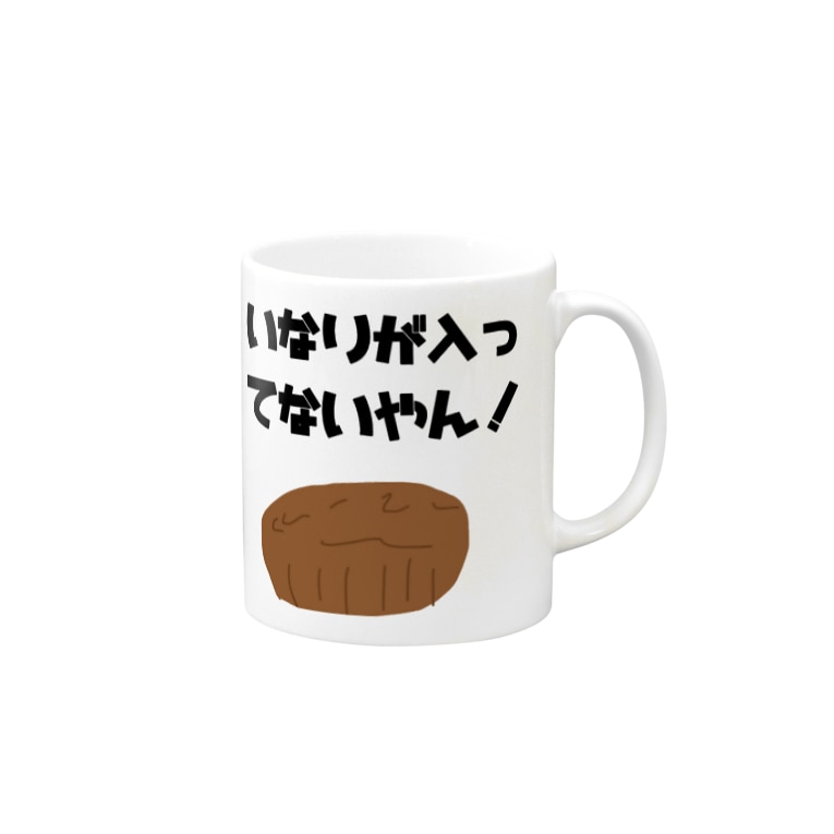 いなりが入ってないやん Mugs By Kugari Suzuri いなりが入ってないやん Mugs By Kugari Suzuri