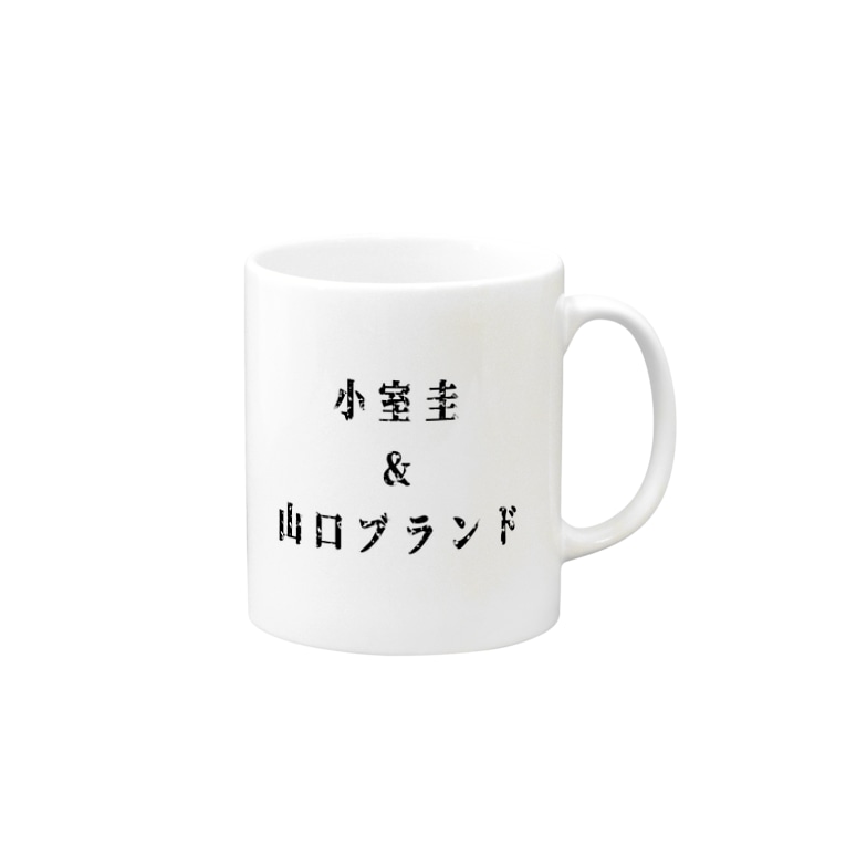 山口ブランド 山口品牌 Yamaguchibrand のマグカップ通販 Suzuri スズリ