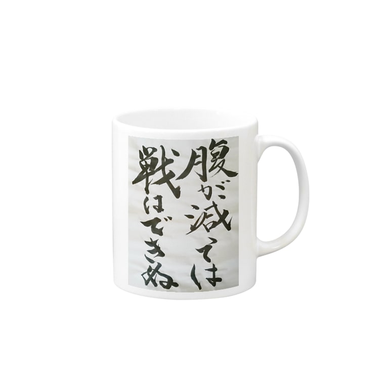 おかんの書道 はらぺこ おかんの書道 Okan No Shodo のマグカップ通販 Suzuri スズリ おかんの書道 はらぺこ おかんの書道 Okan No Shodo のマグカップ通販 Suzuri スズリ