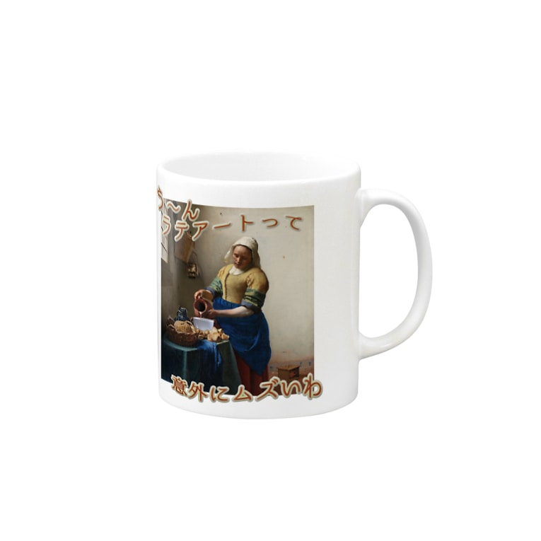 フェルメール コーヒー Mugs By 刻々珈琲 Kokkoku Coffee Suzuri フェルメール コーヒー Mugs By 刻々珈琲 Kokkoku Coffee Suzuri