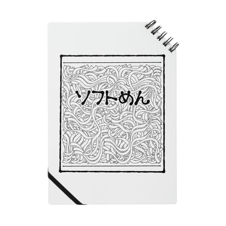 ソフトめん デュクシ Dxy のノート通販 Suzuri スズリ ソフトめん デュクシ Dxy のノート通販 Suzuri スズリ