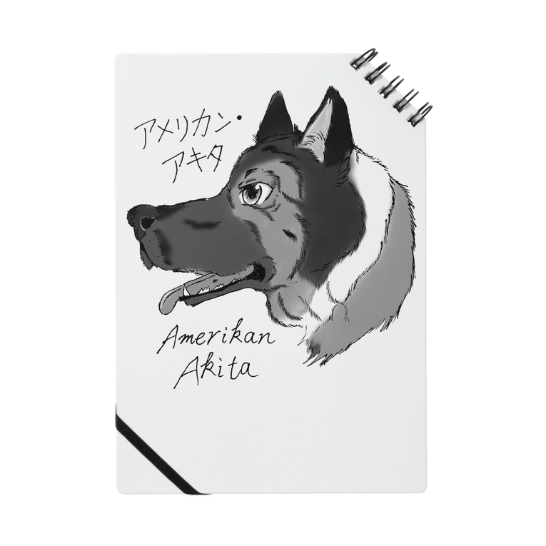 イケメン日本犬 アメリカンアキタ Notes By ピーキーちゅうすけ Hatta Shi Suzuri