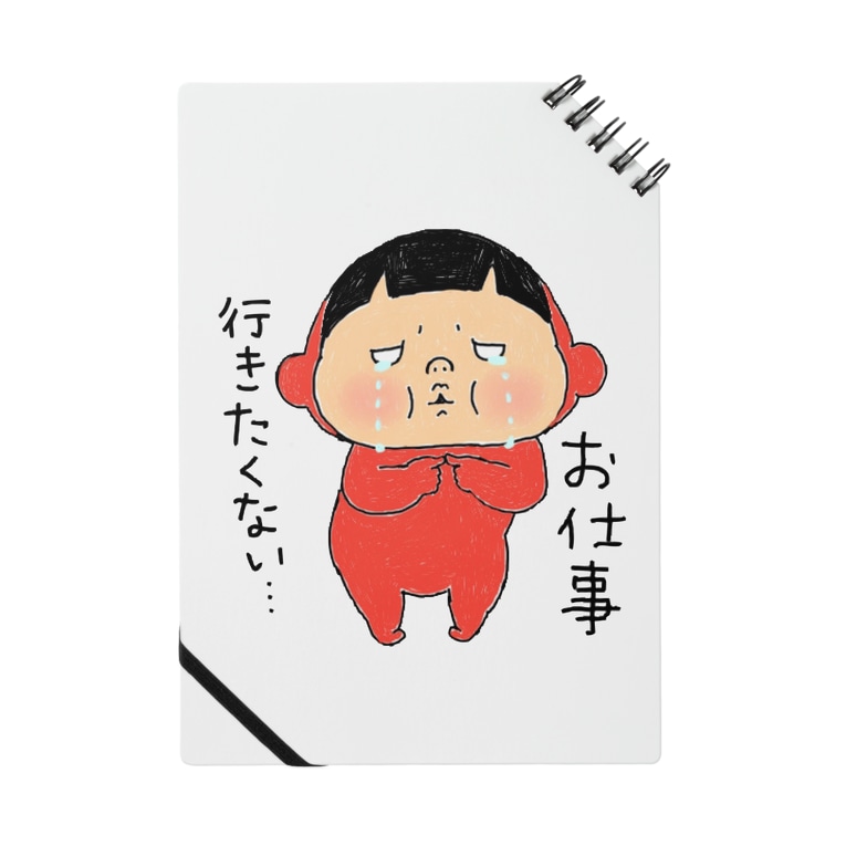 お仕事行きたくない Yukiの黄色いヤツ Linestamp Yuki のノート通販 Suzuri スズリ お仕事行きたくない Yukiの黄色いヤツ Linestamp Yuki のノート通販 Suzuri スズリ