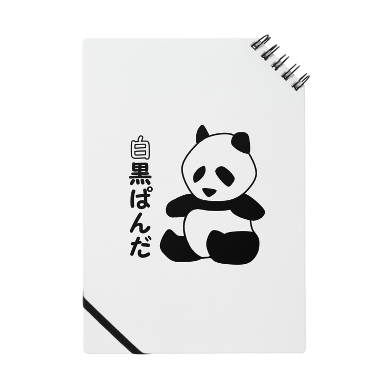 Lineスタンプ白黒ぱんだ 白黒ぱんだ Lineスタンプ販売開始 Monochr Panda のノート通販 Suzuri スズリ