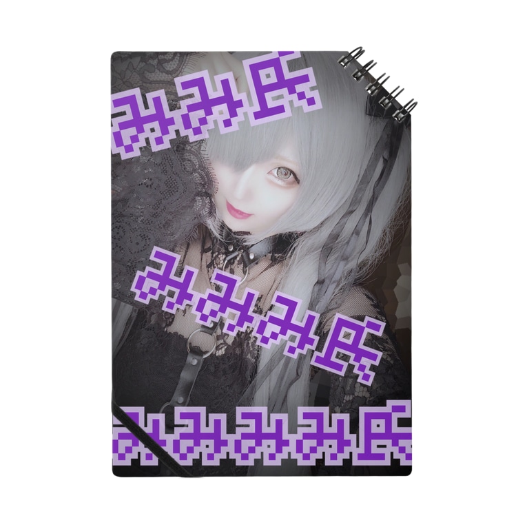 みみ氏みみみ氏みみみみ氏 みみ氏みみみ氏みみみみ氏 Mimishi のノート通販 Suzuri スズリ みみ氏みみみ氏みみみみ氏 みみ氏みみみ氏みみみみ氏 Mimishi のノート通販 Suzuri スズリ