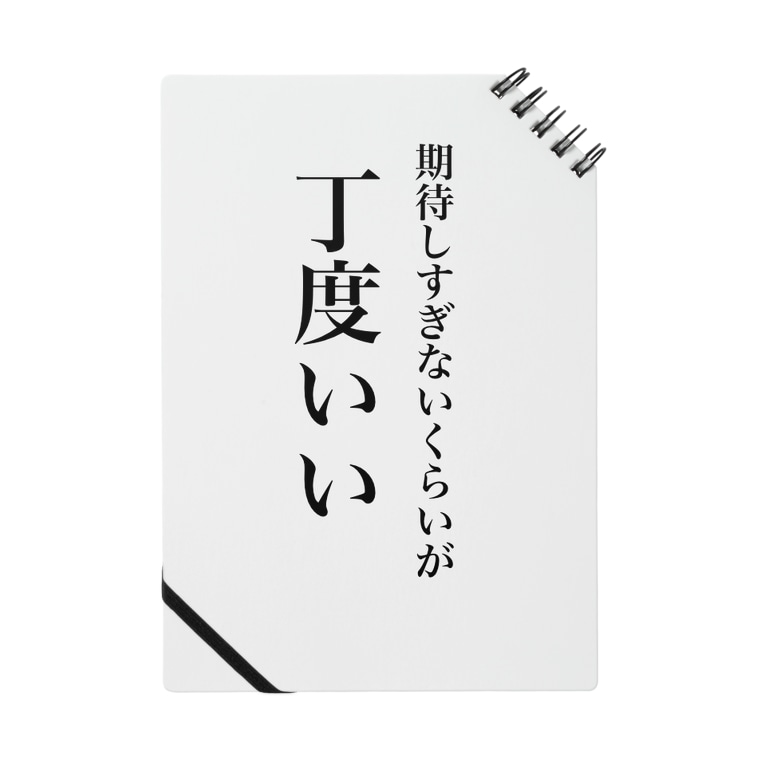 名言シリーズ縦書き なべじょうのお店 Natsume0429 のノート通販 Suzuri スズリ