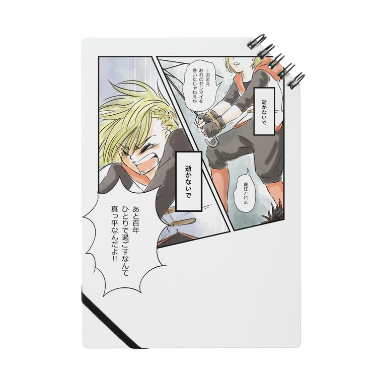 責任とれよ Notes By カンザスハリケーン Kansash1021 Suzuri 責任とれよ Notes By カンザスハリケーン Kansash1021 Suzuri